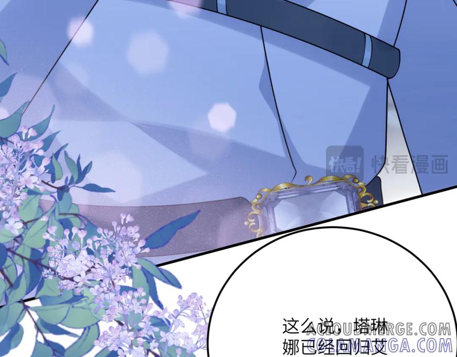 《我的三个大佬哥哥》第14话 重逢之章 第41页