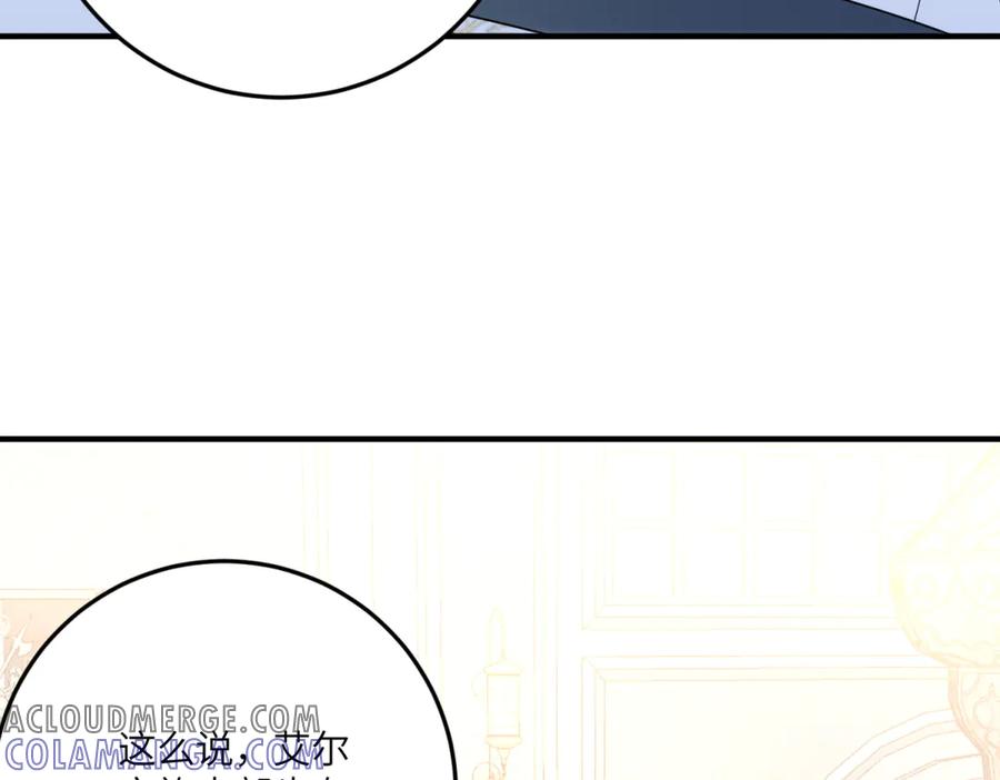 《我的三个大佬哥哥》第14话 重逢之章 第117页