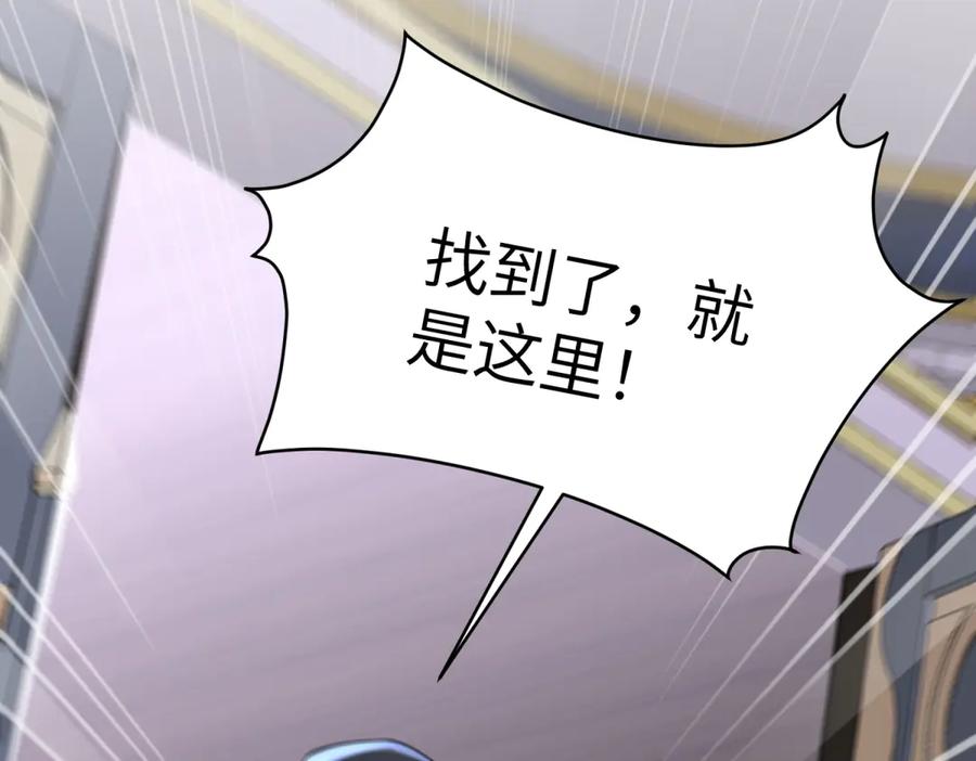 《我的三个大佬哥哥》第14话 重逢之章 第166页