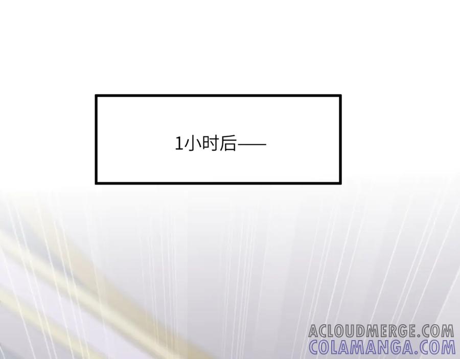 《我的三个大佬哥哥》第14话 重逢之章 第165页
