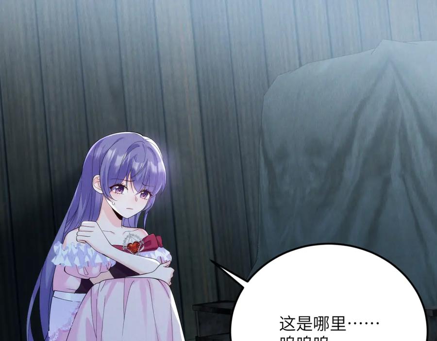 《我的三个大佬哥哥》第14话 重逢之章 第91页