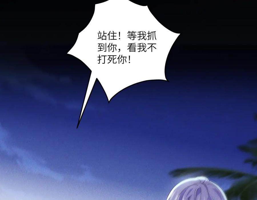 《我的三个大佬哥哥》第14话 重逢之章 第107页