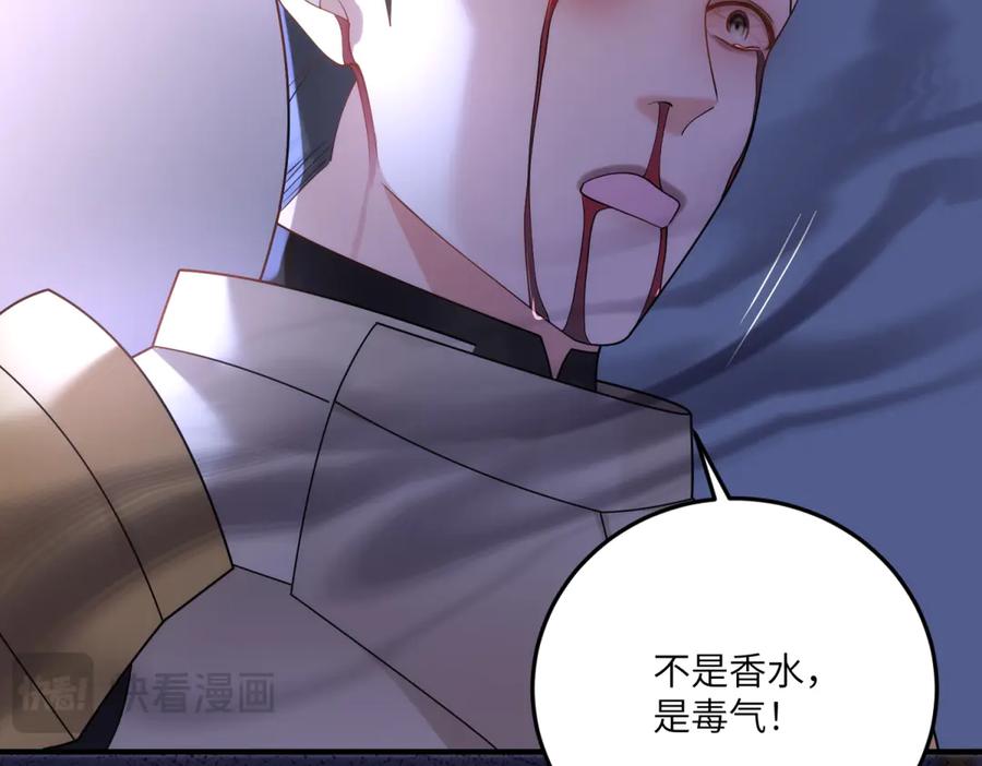 《我的三个大佬哥哥》第14话 重逢之章 第179页