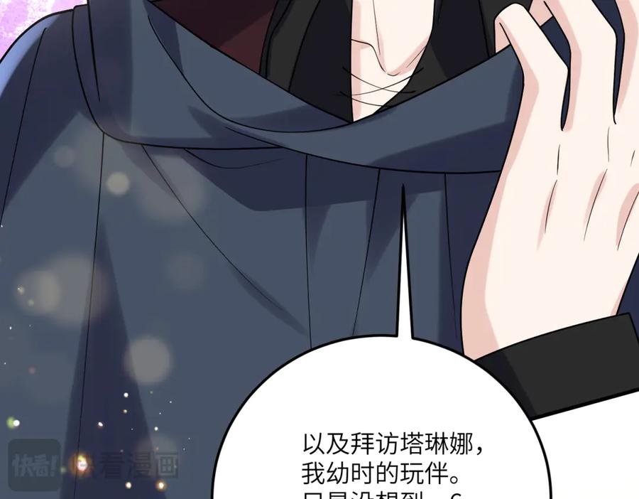 《我的三个大佬哥哥》第14话 重逢之章 第64页