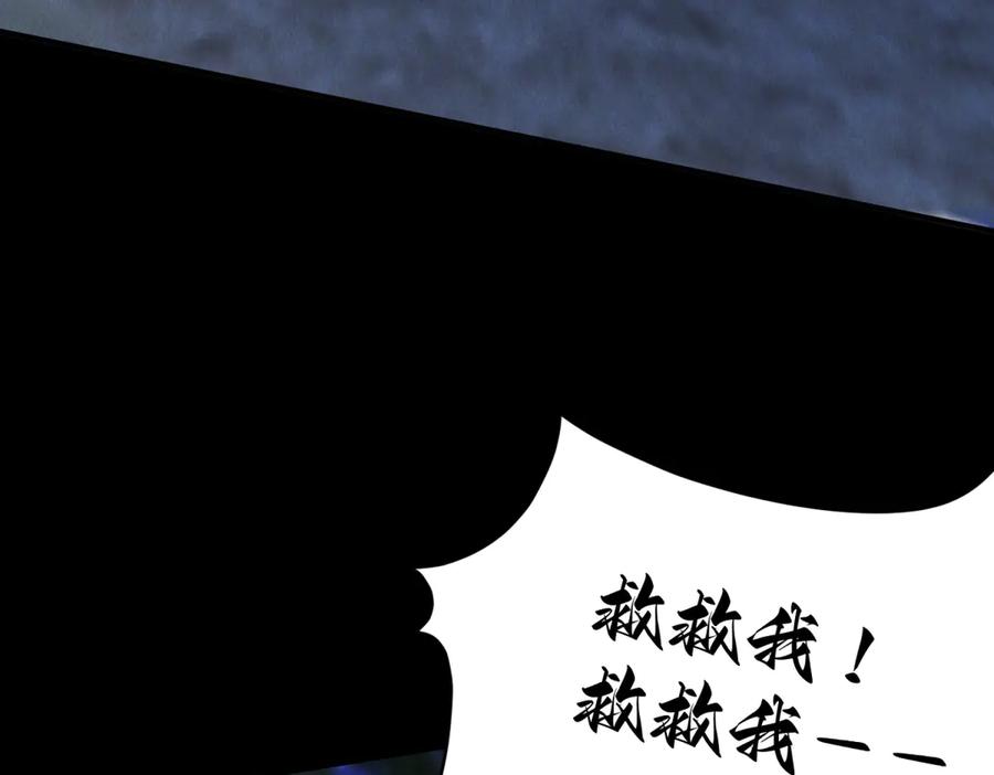 《我的三个大佬哥哥》第14话 重逢之章 第110页