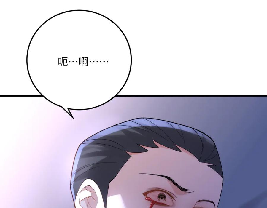 《我的三个大佬哥哥》第14话 重逢之章 第178页