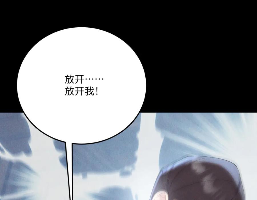 《我的三个大佬哥哥》第14话 重逢之章 第103页