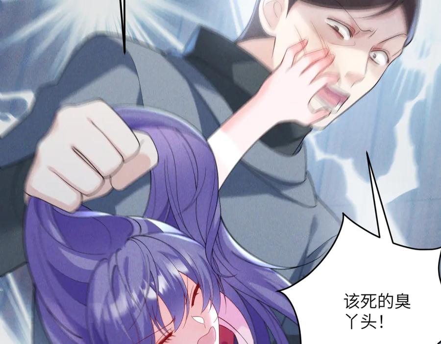 《我的三个大佬哥哥》第14话 重逢之章 第104页