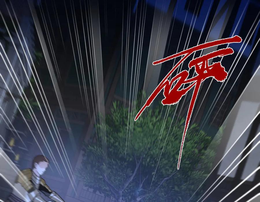 《我的三个大佬哥哥》第14话 重逢之章 第51页