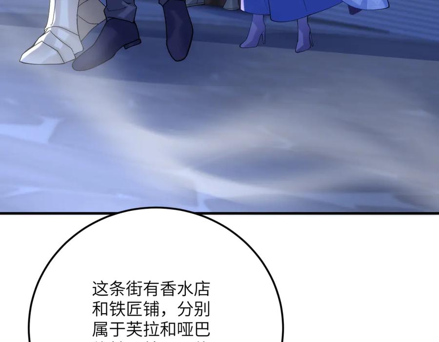 《我的三个大佬哥哥》第14话 重逢之章 第159页