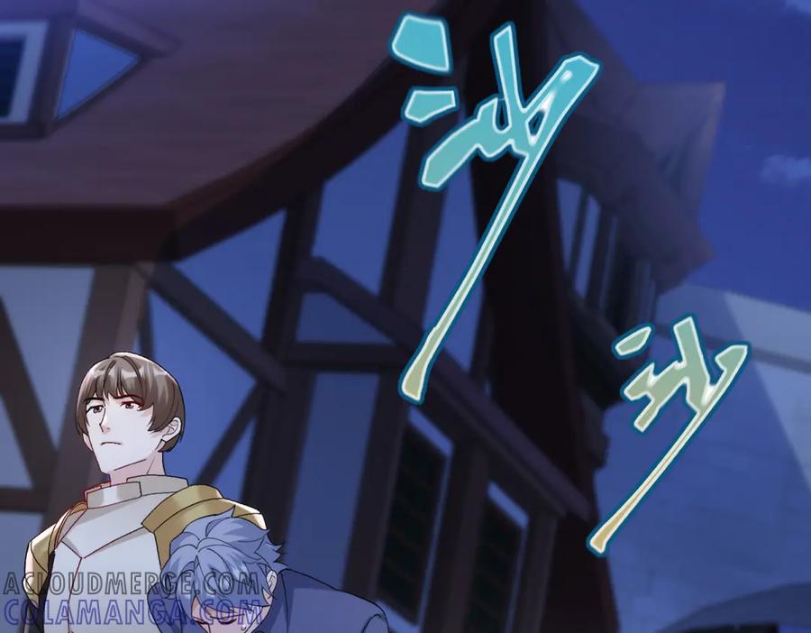 《我的三个大佬哥哥》第14话 重逢之章 第157页