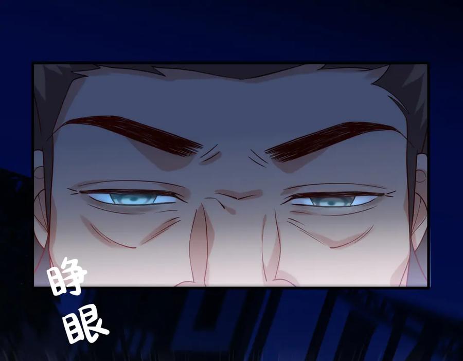 《我的三个大佬哥哥》第14话 重逢之章 第50页