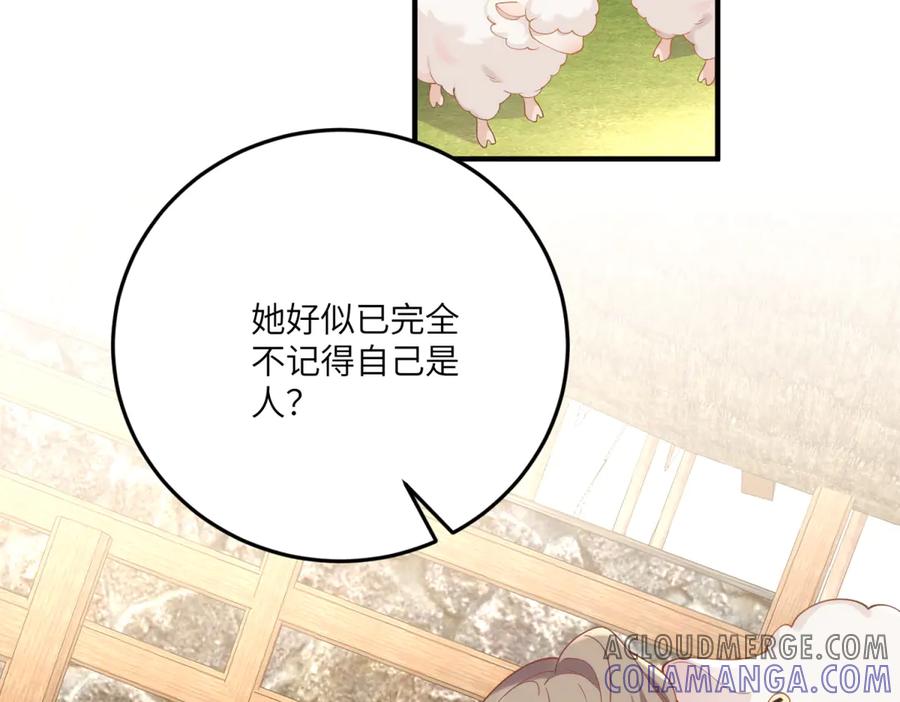 《我的三个大佬哥哥》第14话 重逢之章 第149页