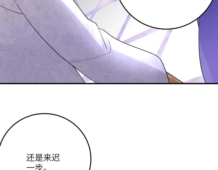 《我的三个大佬哥哥》第14话 重逢之章 第172页