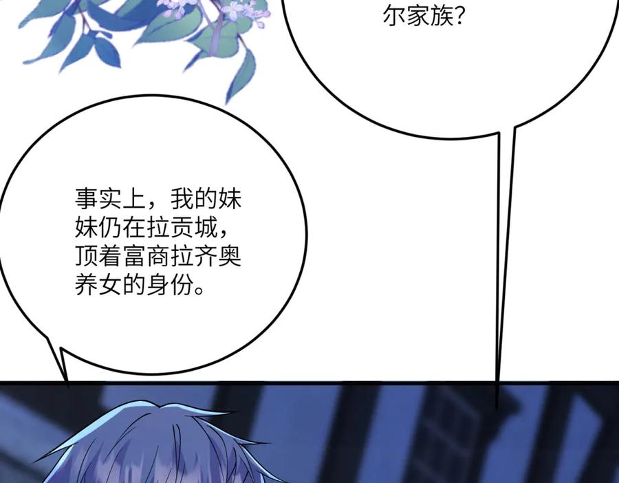 《我的三个大佬哥哥》第14话 重逢之章 第42页