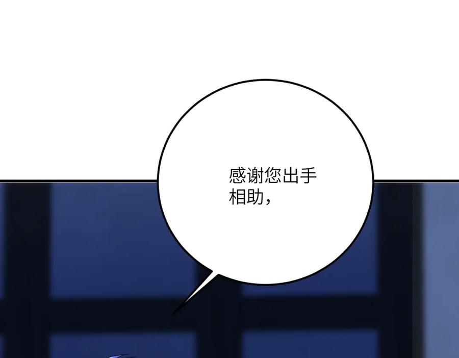 《我的三个大佬哥哥》第14话 重逢之章 第23页