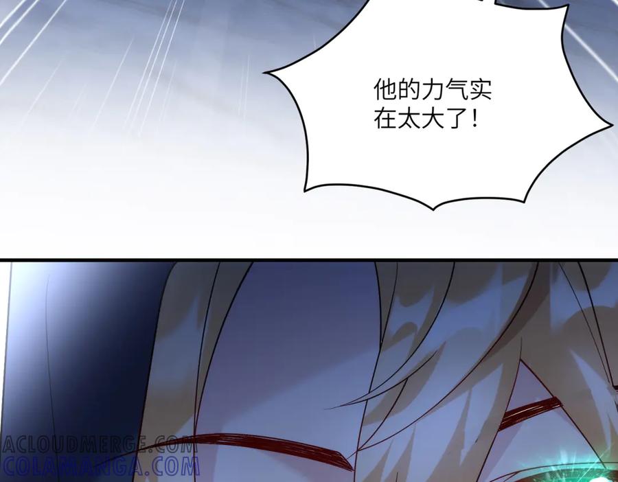 《我的三个大佬哥哥》第14话 重逢之章 第53页