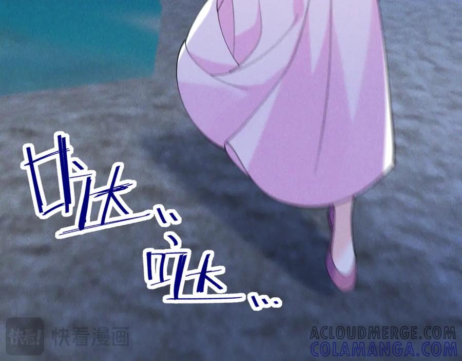 《我的三个大佬哥哥》第14话 重逢之章 第109页