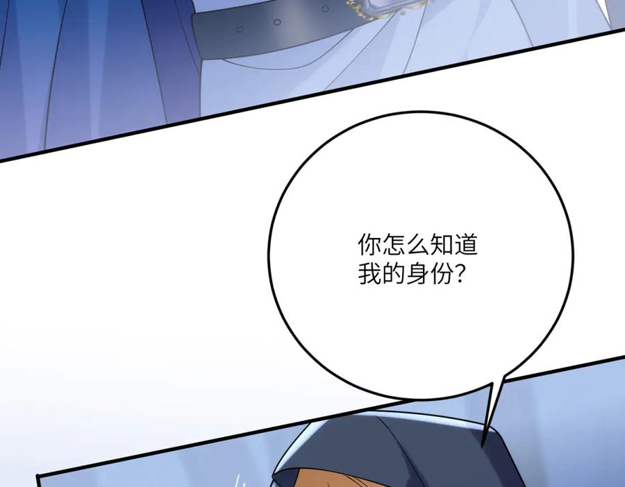 《我的三个大佬哥哥》第14话 重逢之章 第35页