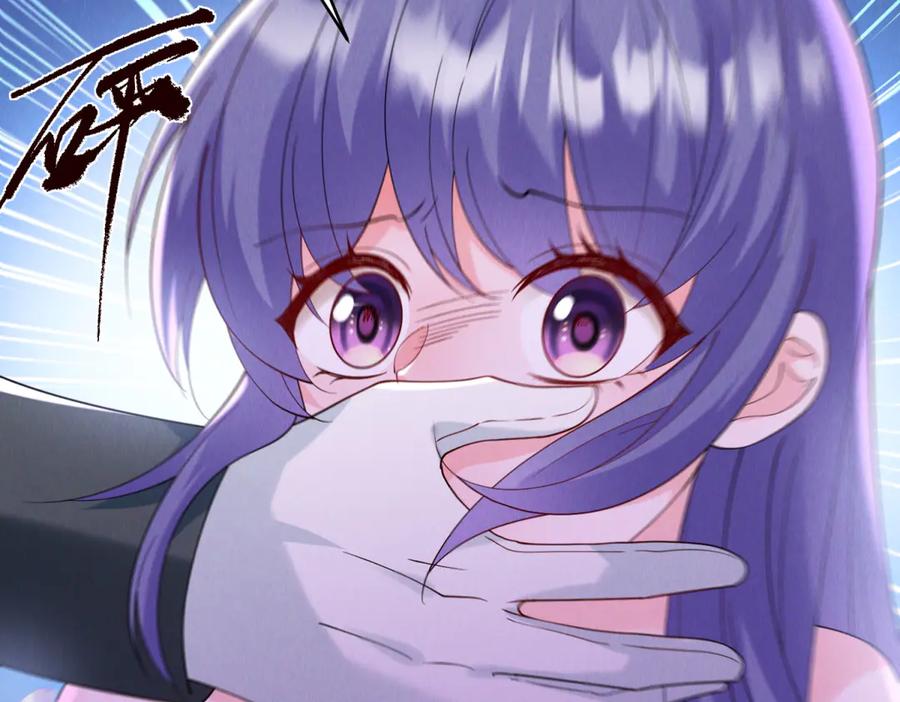 《我的三个大佬哥哥》第14话 重逢之章 第86页