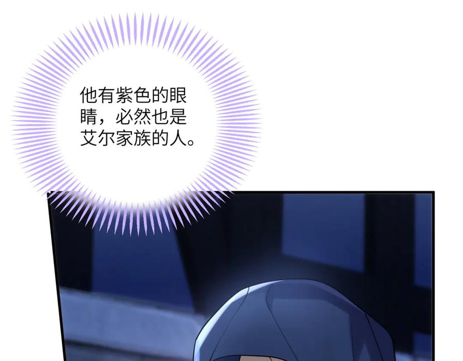 《我的三个大佬哥哥》第14话 重逢之章 第30页