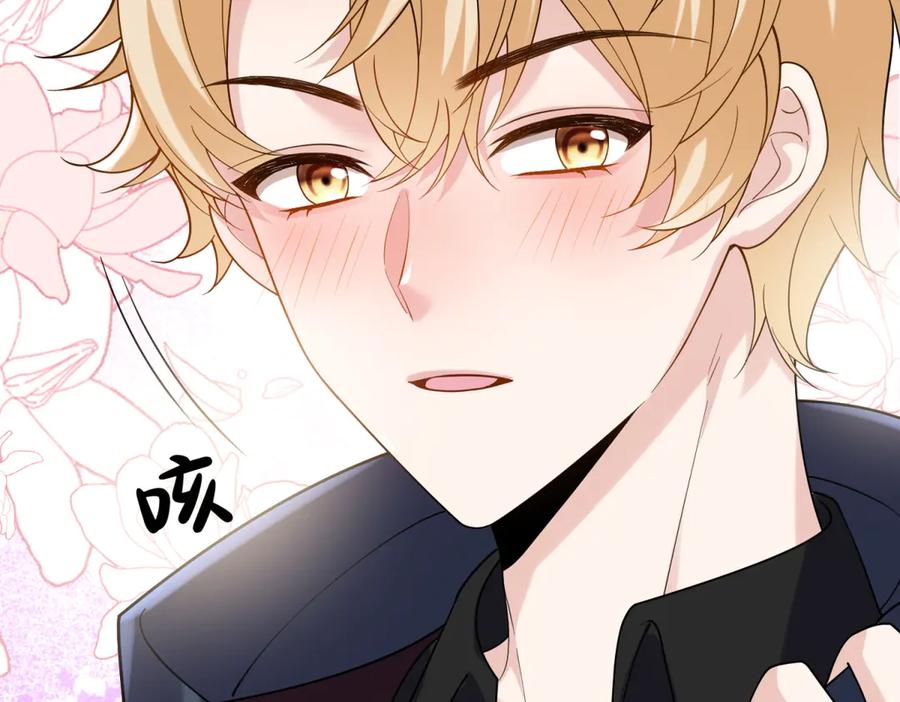 《我的三个大佬哥哥》第14话 重逢之章 第63页