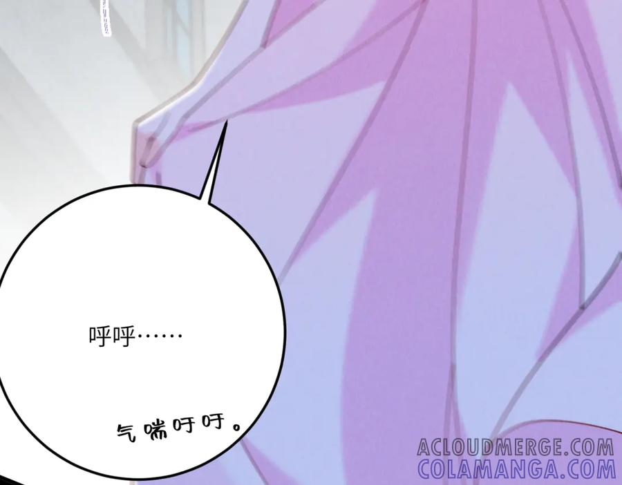 《我的三个大佬哥哥》第14话 重逢之章 第81页
