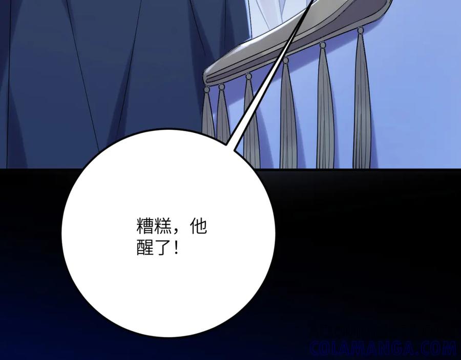 《我的三个大佬哥哥》第14话 重逢之章 第49页