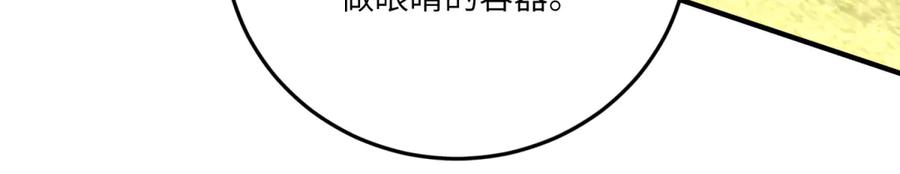《我的三个大佬哥哥》第14话 重逢之章 第152页