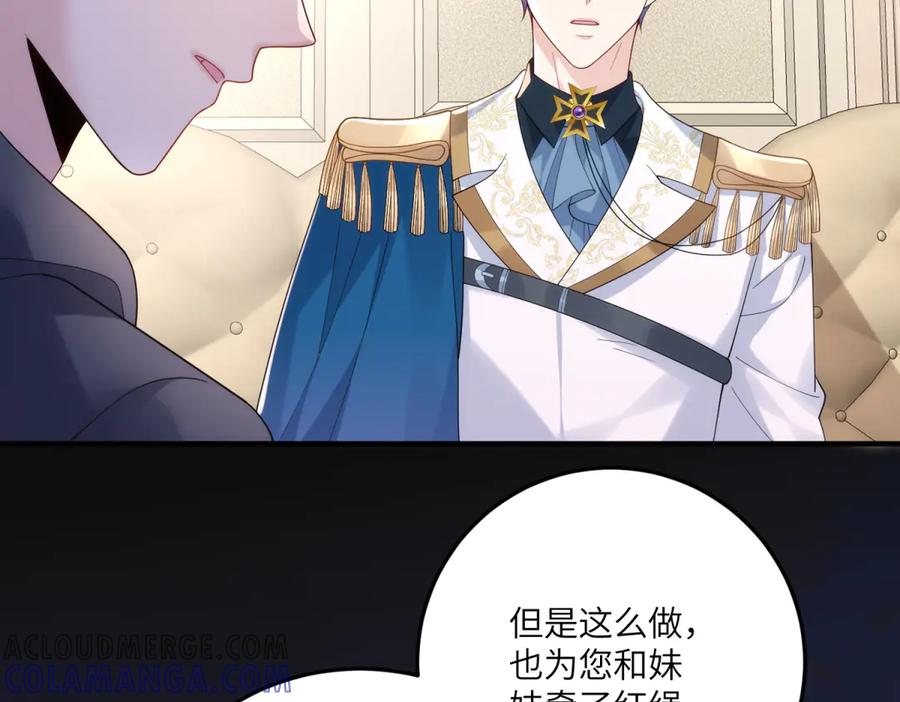 《我的三个大佬哥哥》第14话 重逢之章 第141页