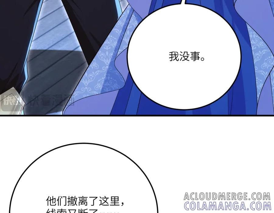 《我的三个大佬哥哥》第15话 来自皇宫的幕后势力 第9页
