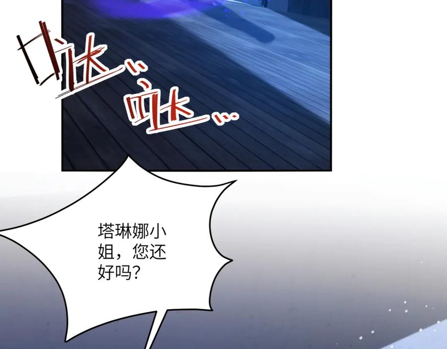 《我的三个大佬哥哥》第15话 来自皇宫的幕后势力 第6页