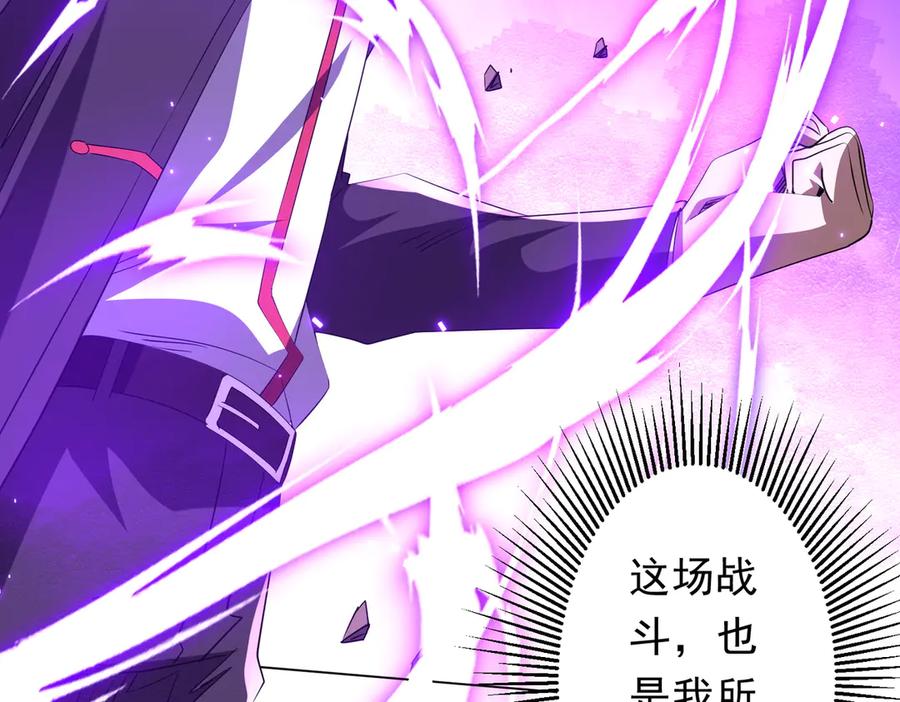 《全球惊悚：开局万亿冥币》第182话 失忆少女！ 第167页