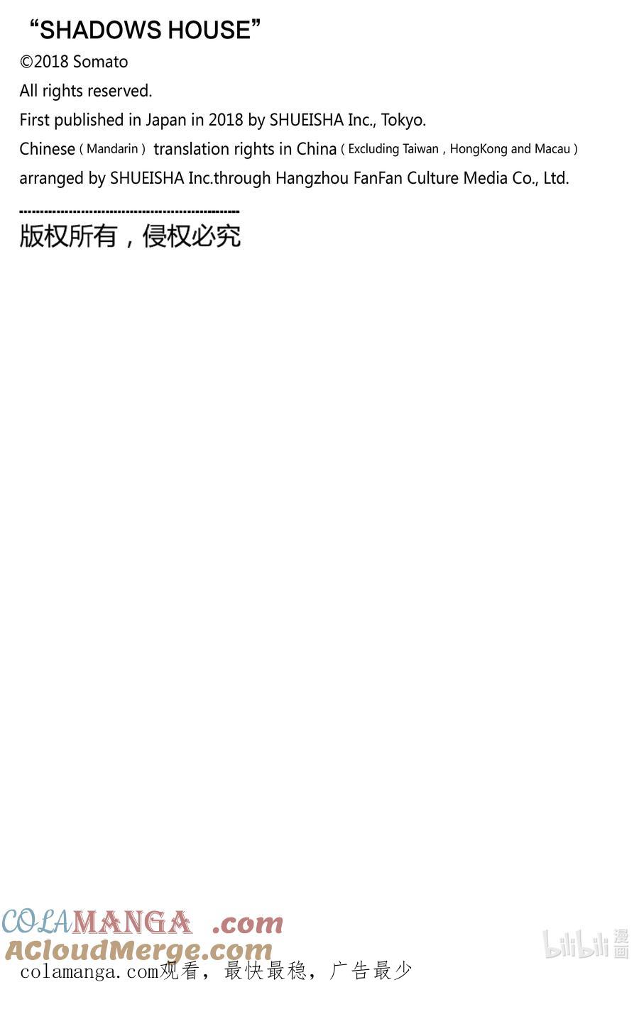 《影宅》第201话 第201话 第16页