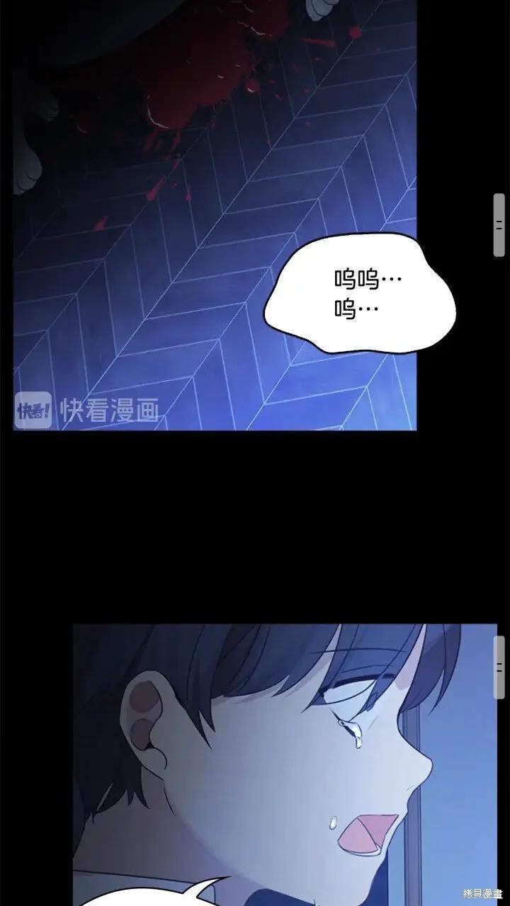 《重生小公主生存法则》第22话 第57页
