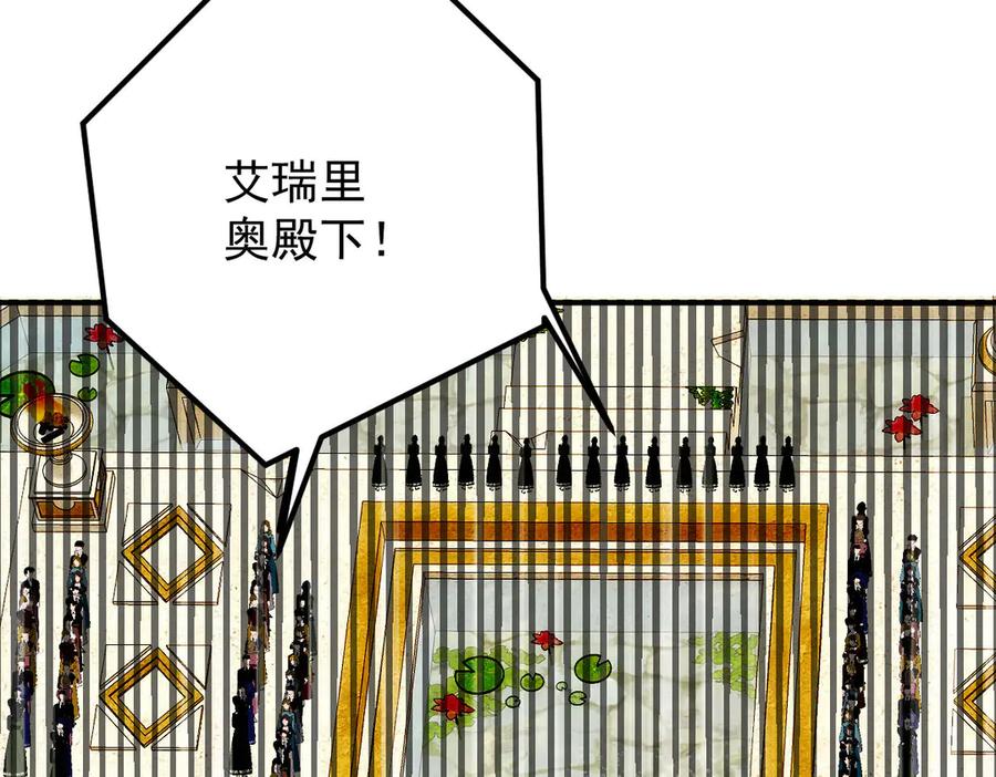 《凯洛斯山的十叶花》第20话 比武 第28页