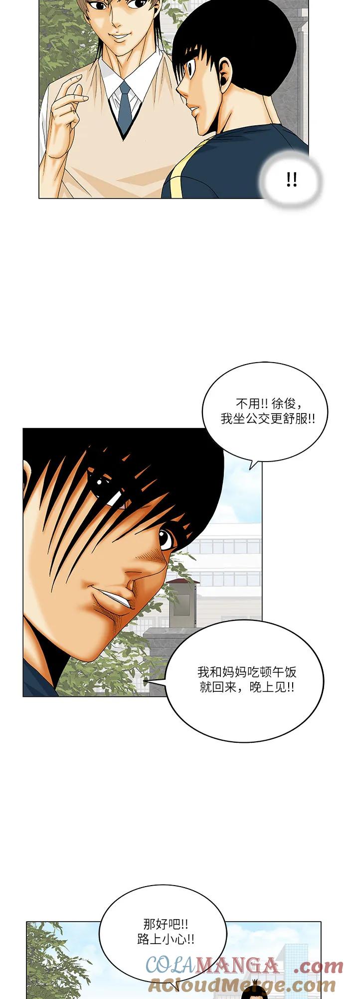 最强传说姜海孝 - 第223话 - 第34张图