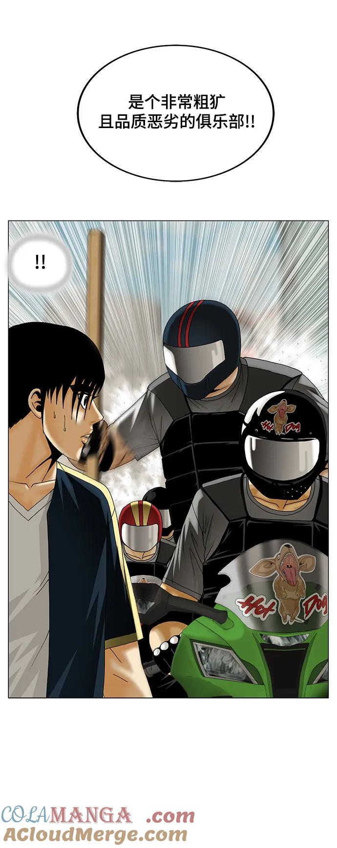 最强传说姜海孝 - 第223话 - 第43张图