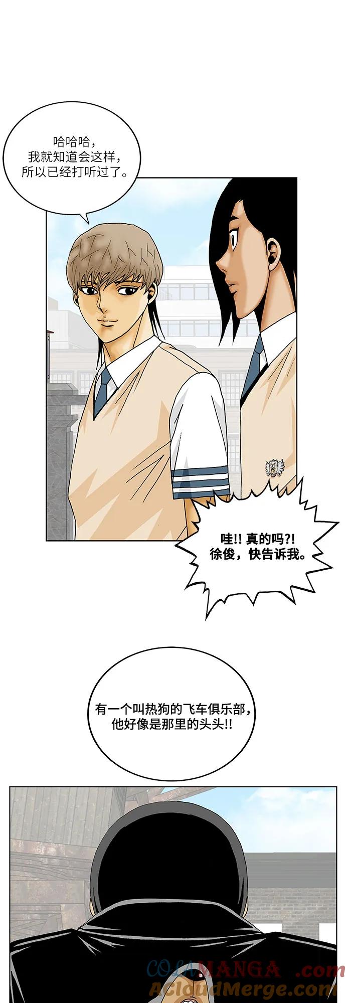 最强传说姜海孝 - 第223话 - 第40张图