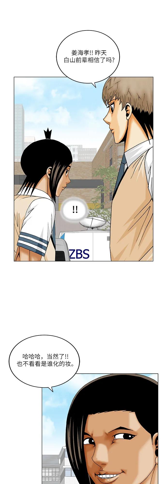 最强传说姜海孝 - 第223话 - 第36张图