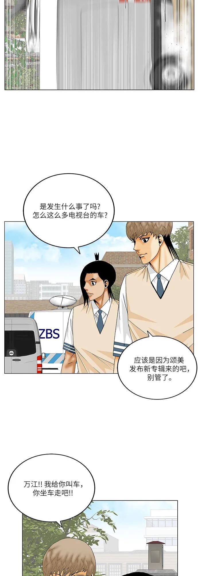 最强传说姜海孝 - 第223话 - 第33张图