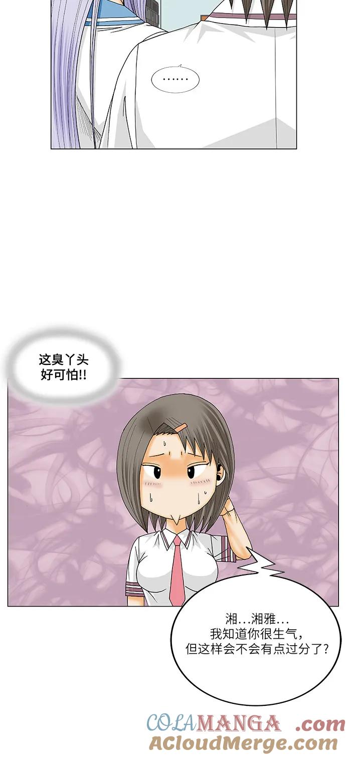 最强传说姜海孝 - 第223话 - 第31张图