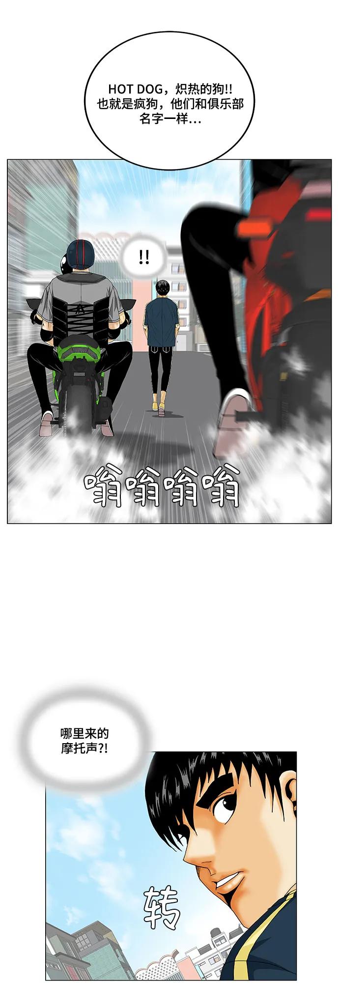 最强传说姜海孝 - 第223话 - 第42张图