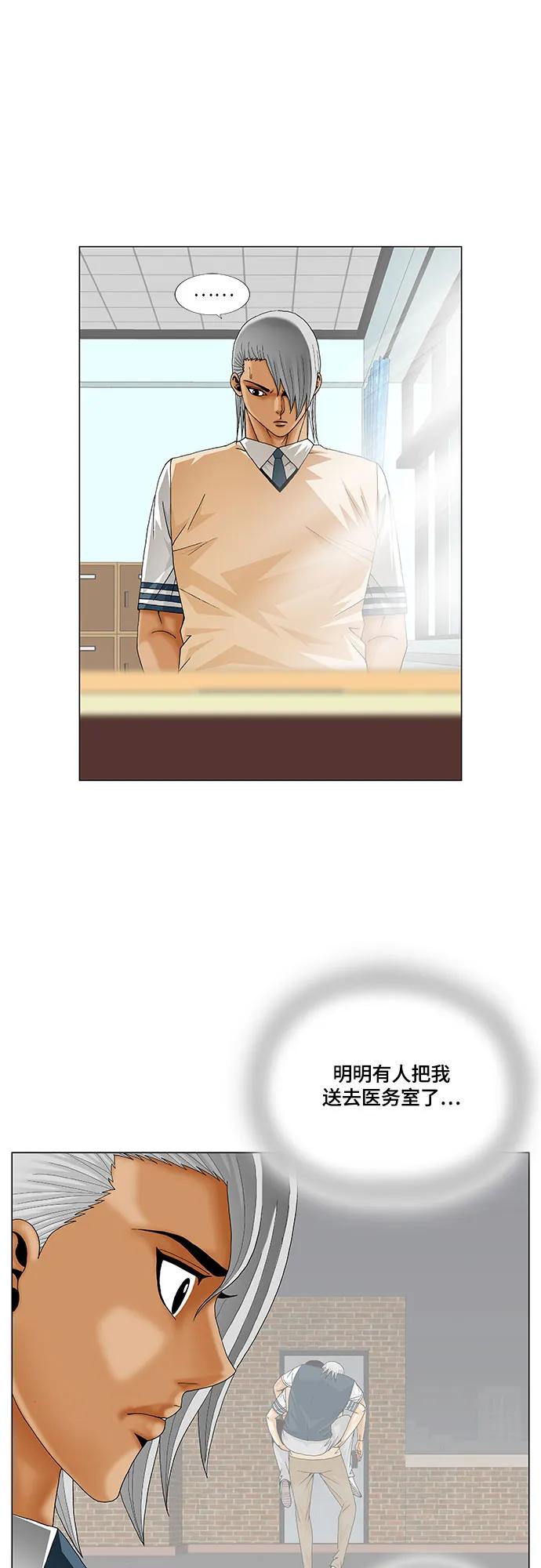 最强传说姜海孝 - 第223话 - 第44张图