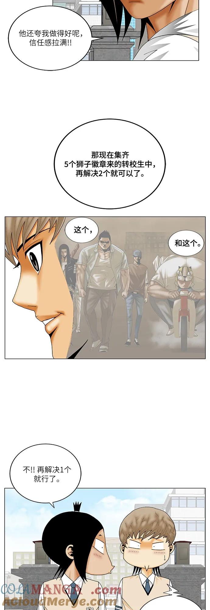 最强传说姜海孝 - 第223话 - 第37张图