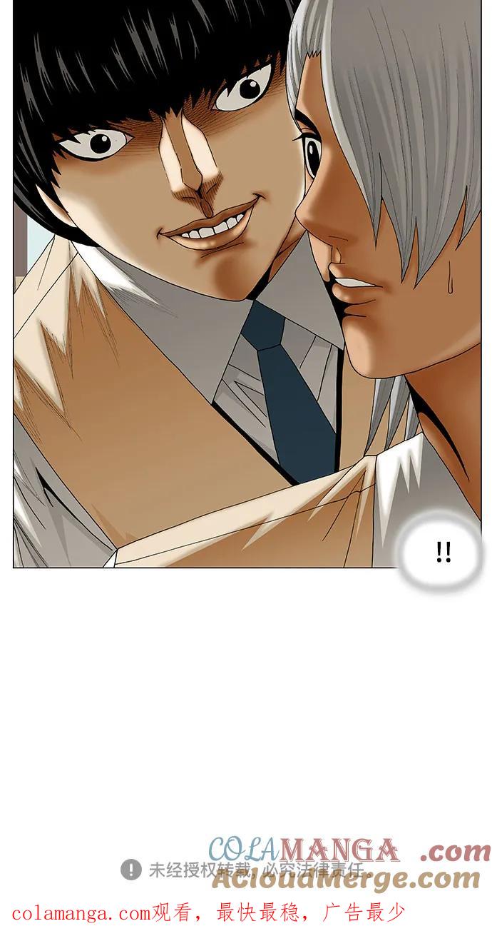 最强传说姜海孝 - 第223话 - 第46张图