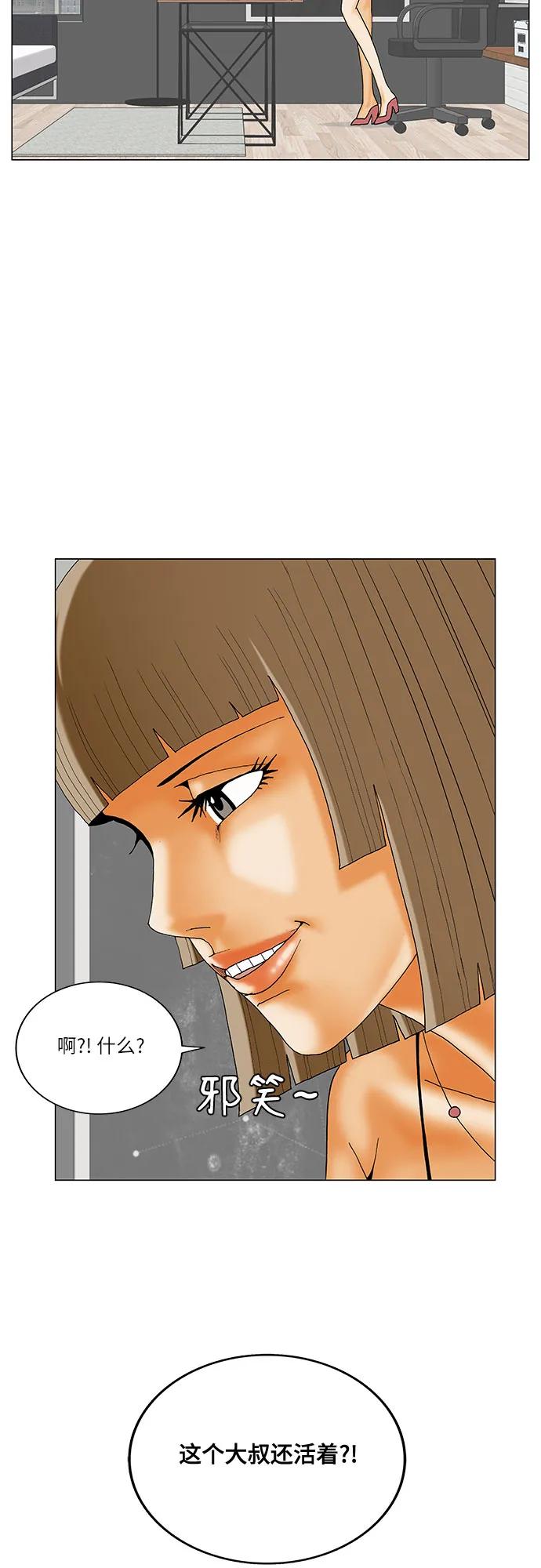 最强传说姜海孝 - 第251话 - 第44张图