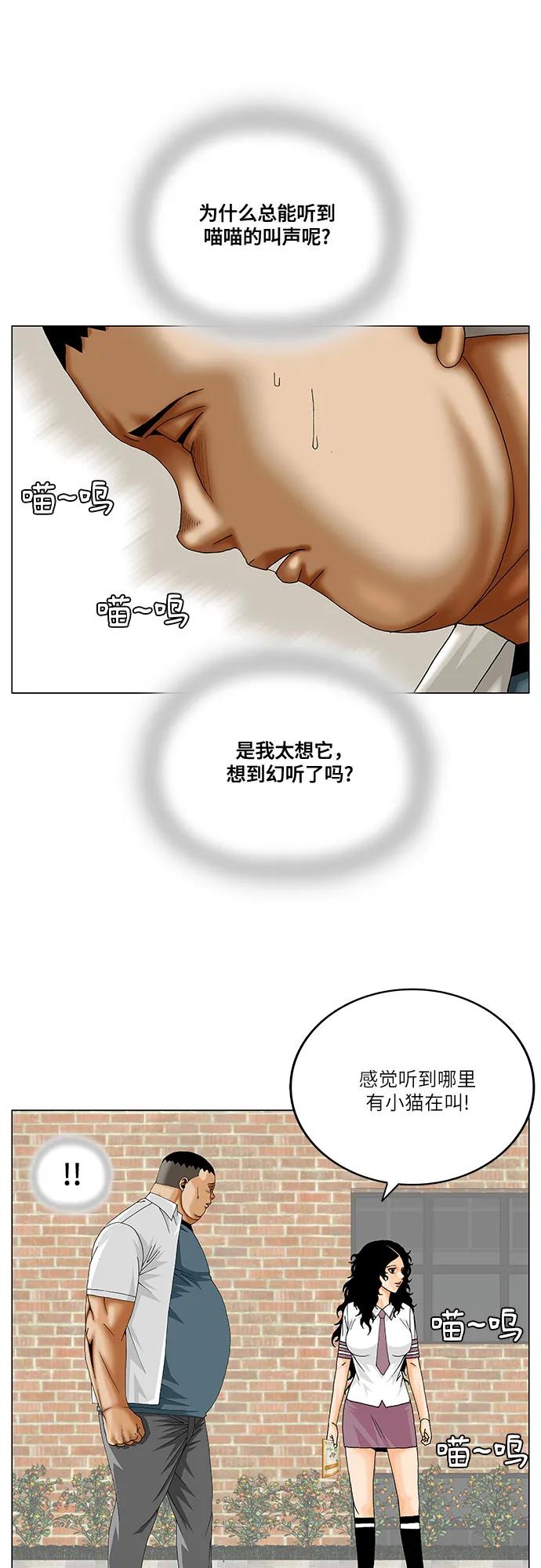 最强传说姜海孝 - 第252话 - 第41张图