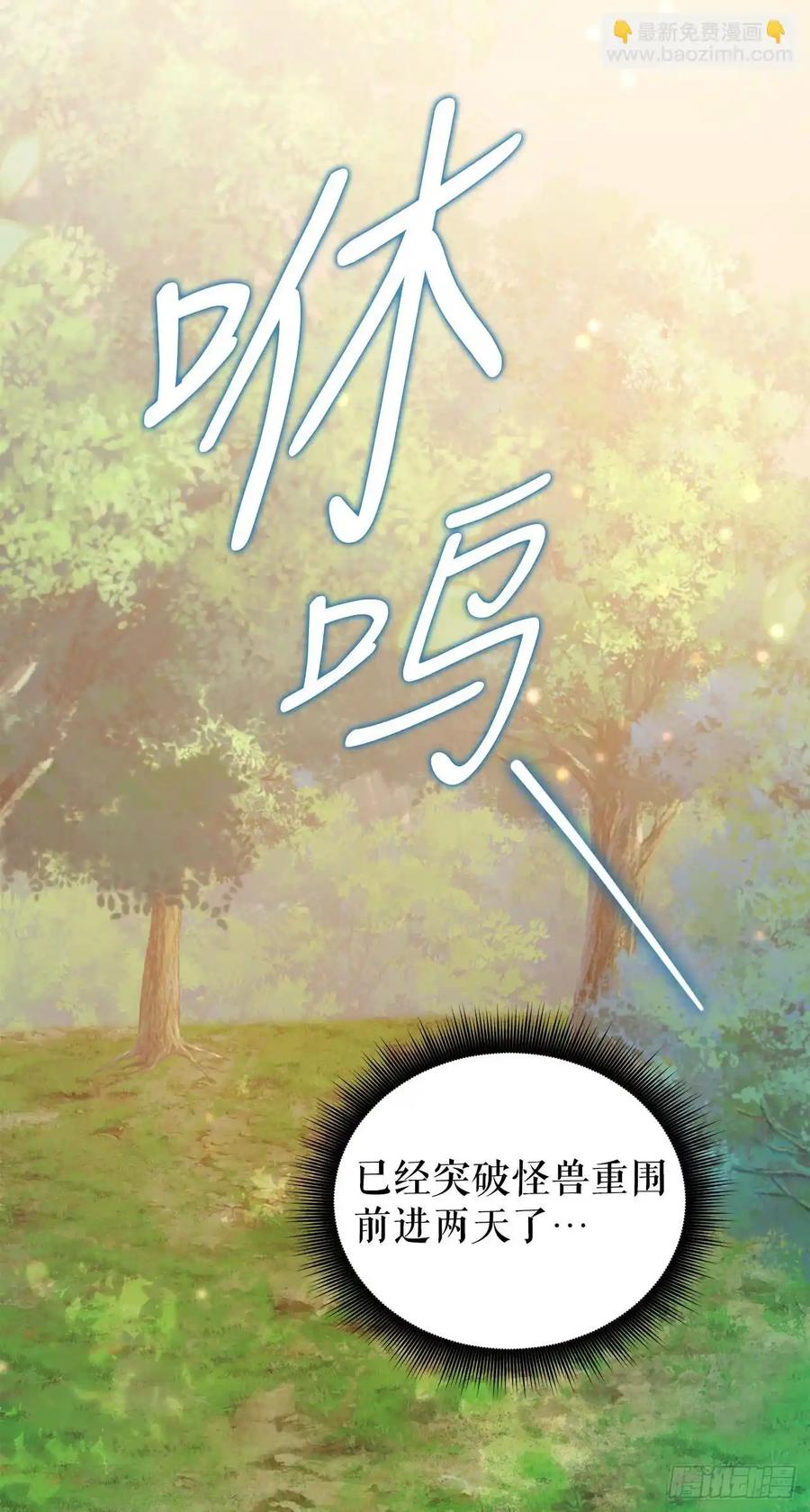 《我洗劫了魔神的仓库》25.神秘排箫声 第69页