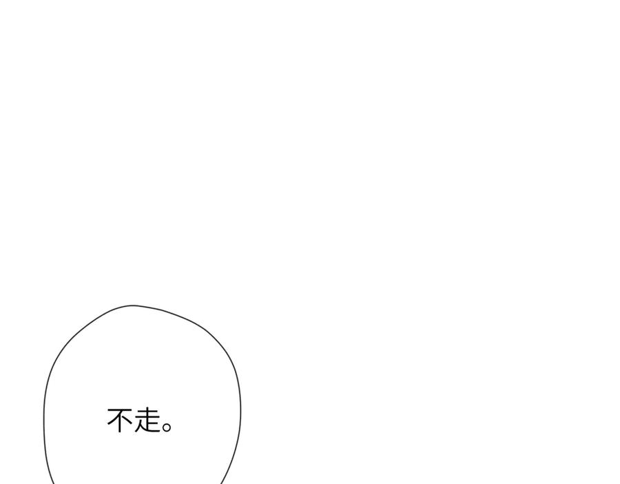 《溯洄春时》第23话 守着你 第90页